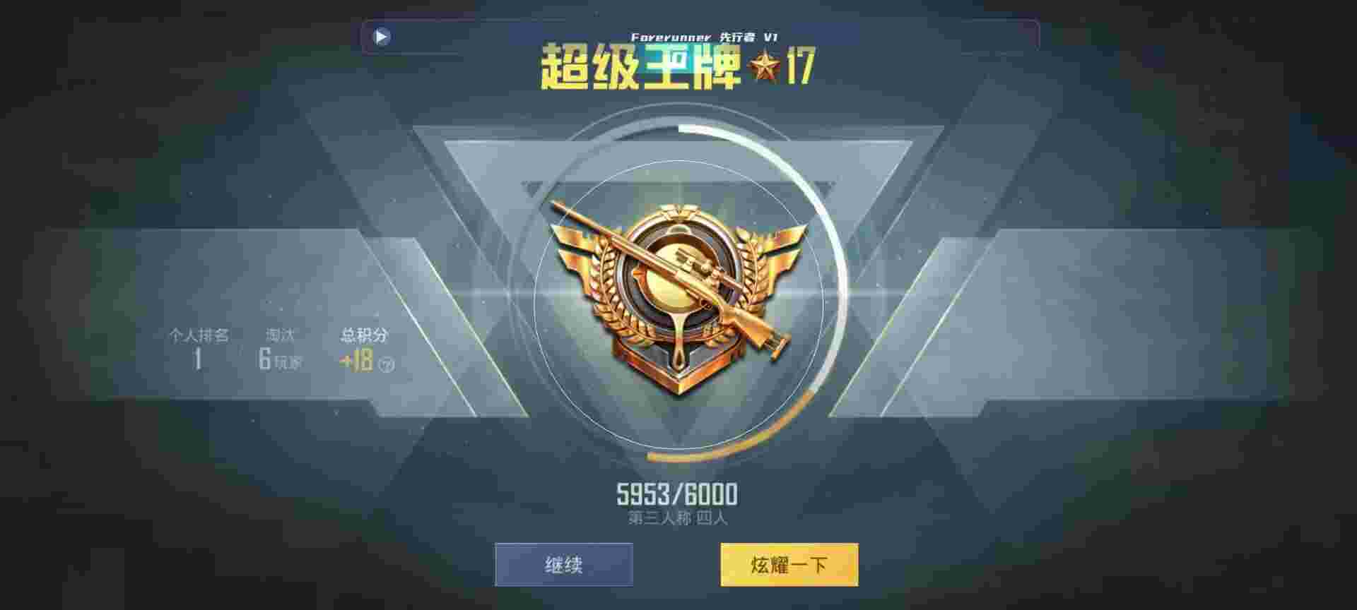 和平精英鸡腿辅助自瞄 - 和平精英2外挂辅助预览图
